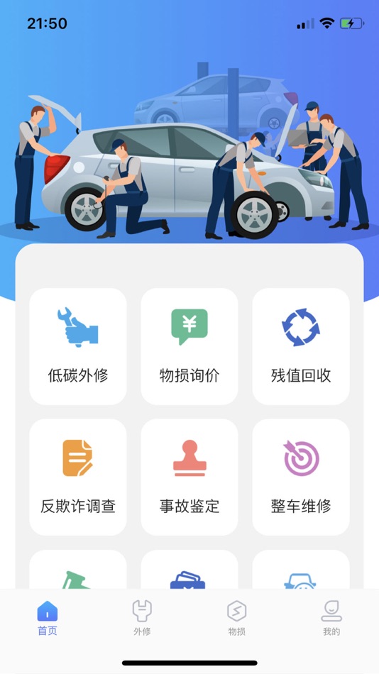#1. 车件管家 (iOS) 由: Hangzhou Zhenbao Technology Company Limited