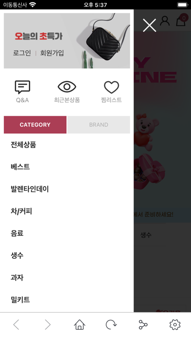오늘의 초특가! Screenshot