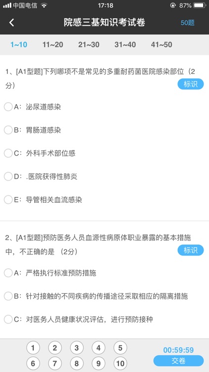 智慧医教-丹阳市人民医院 screenshot-4