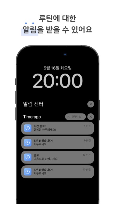 Timerago Screenshot
