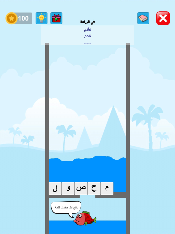 تحطيم الحروف