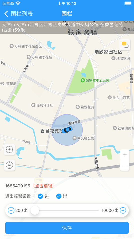 #1. 吴米车联 (iOS) 由: 嘉玮 肖