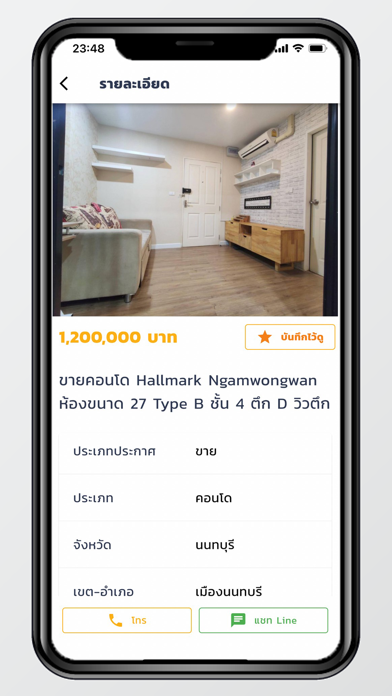 kidkai : คิดขาย Screenshot