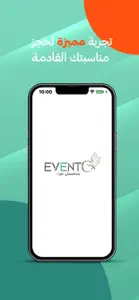 Event Care screenshot #1 for iPhone