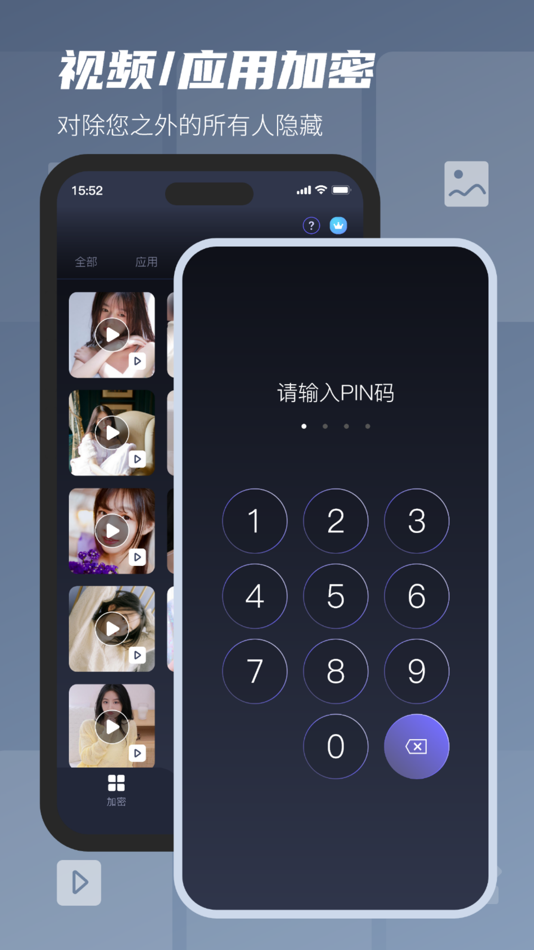 #3. 应用隐藏 - 隐藏图片、视频、备忘录 (iOS) 게시자: 添桂 李