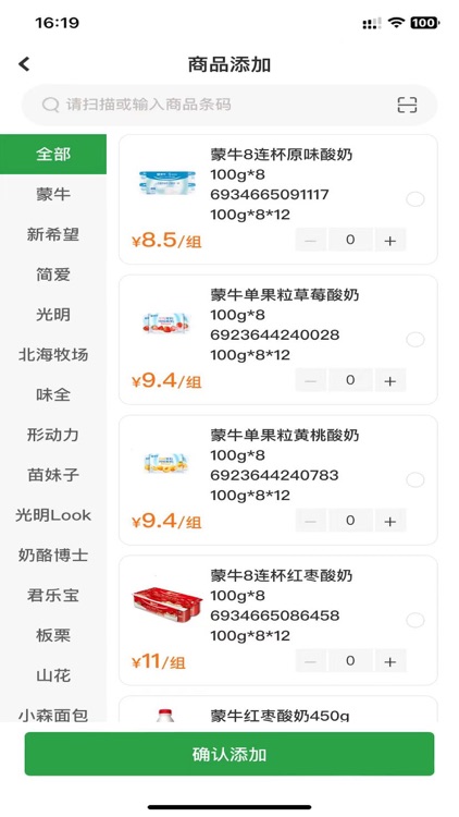 汇擎云订货