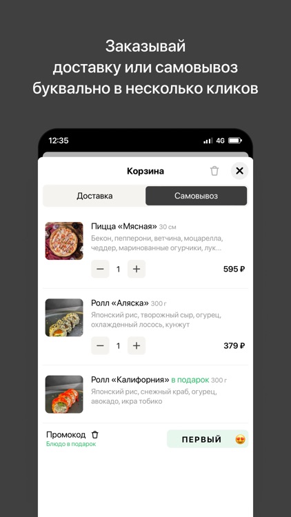 Везём Лосось | Тольятти