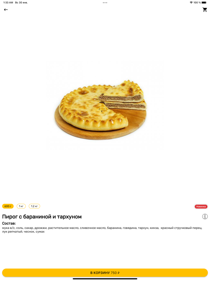 Ногбон Пироги