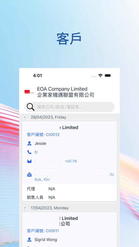 #2. EOA (iOS) 由: BSurprise Company Limited