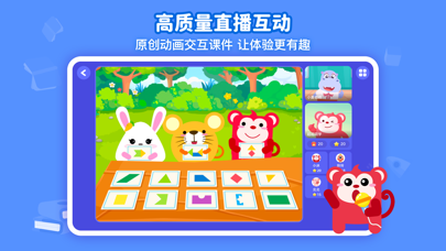 火花思维课堂（学生端）-逻辑思维动画启蒙直播 screenshot 3