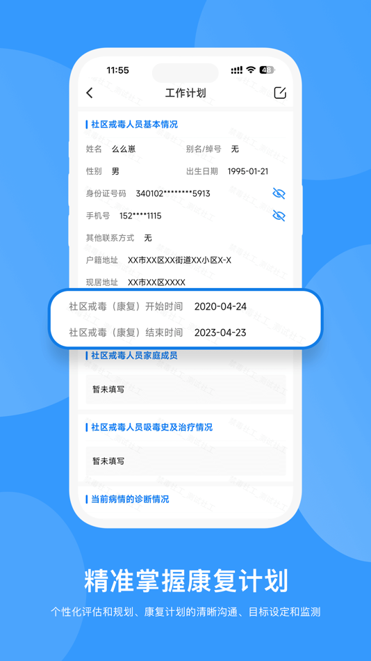 #2. 聆兴康 (iOS) Podle: Chongqing Mathematician Technology Co., Ltd.