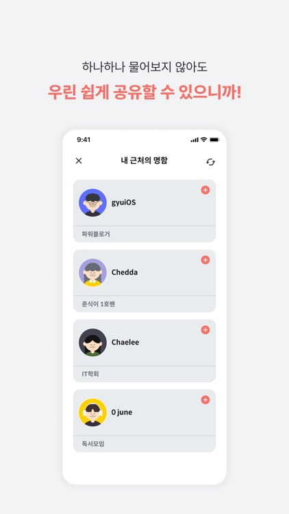 나다 NADA - 나를 다 담은 명함 서비스 screenshot-3