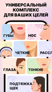 Упражнения по Йоге для Лица айфон картинки 4