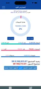 الخوارزمي كلاود screenshot #1 for iPhone