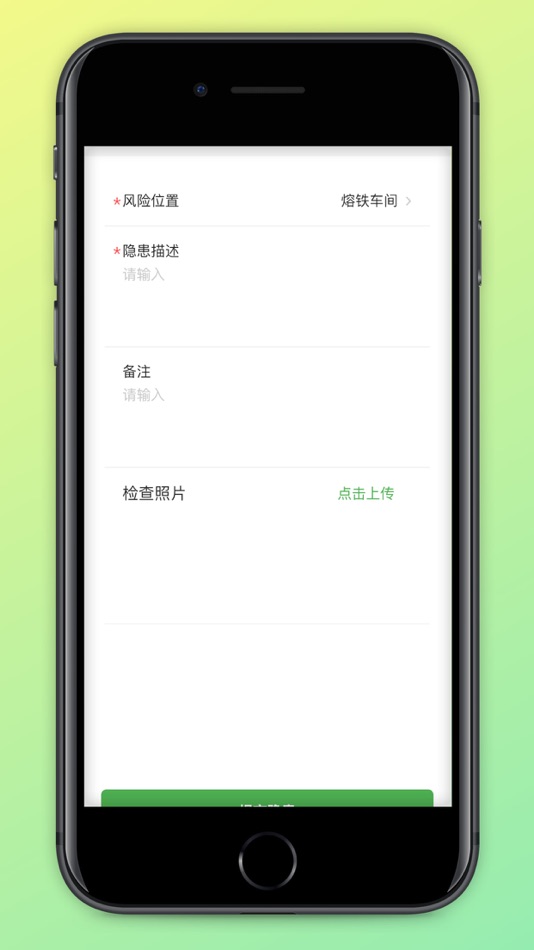 #4. 达康双控平台 (iOS) 由: 广东达康安全技术咨询有限公司