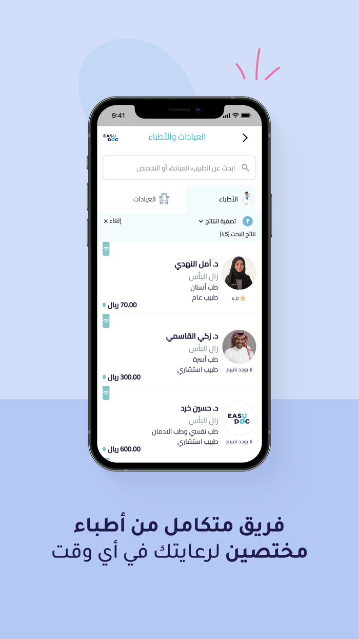 EasyDoc - Ask a Doctor