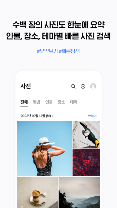 NAVER MYBOXのおすすめ画像5