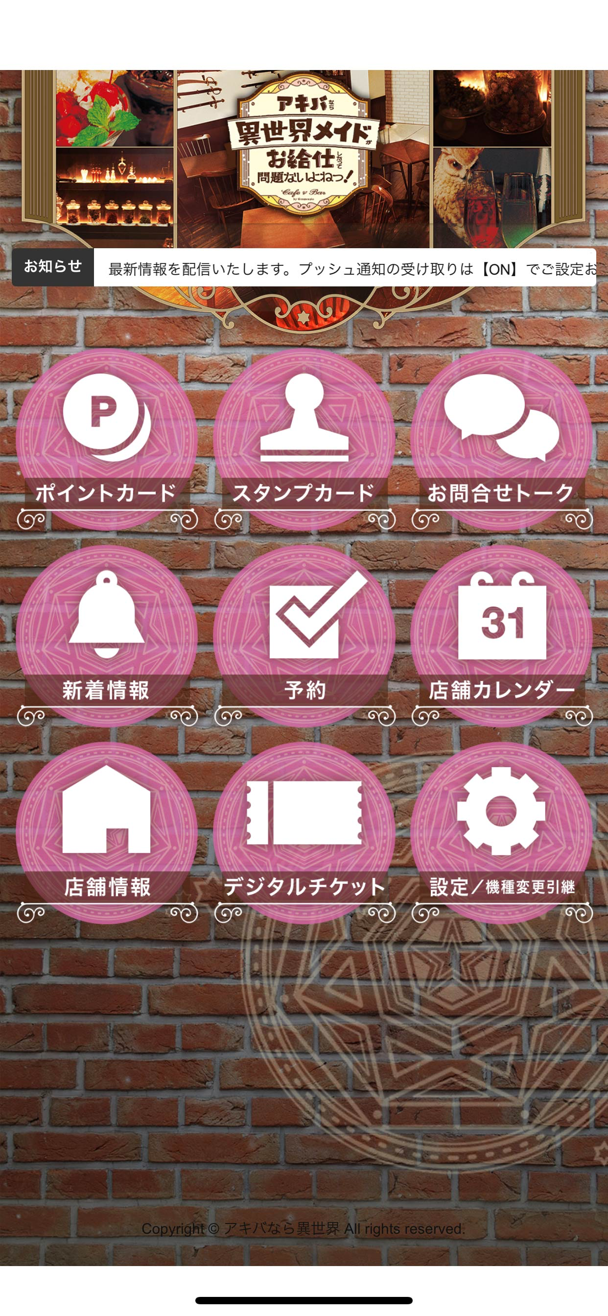アキバなら異世界メイドがお給仕したって問題ないよねっ！