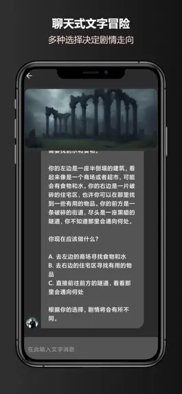 Game screenshot 奇境剧本杀-AI文字冒险 mod apk