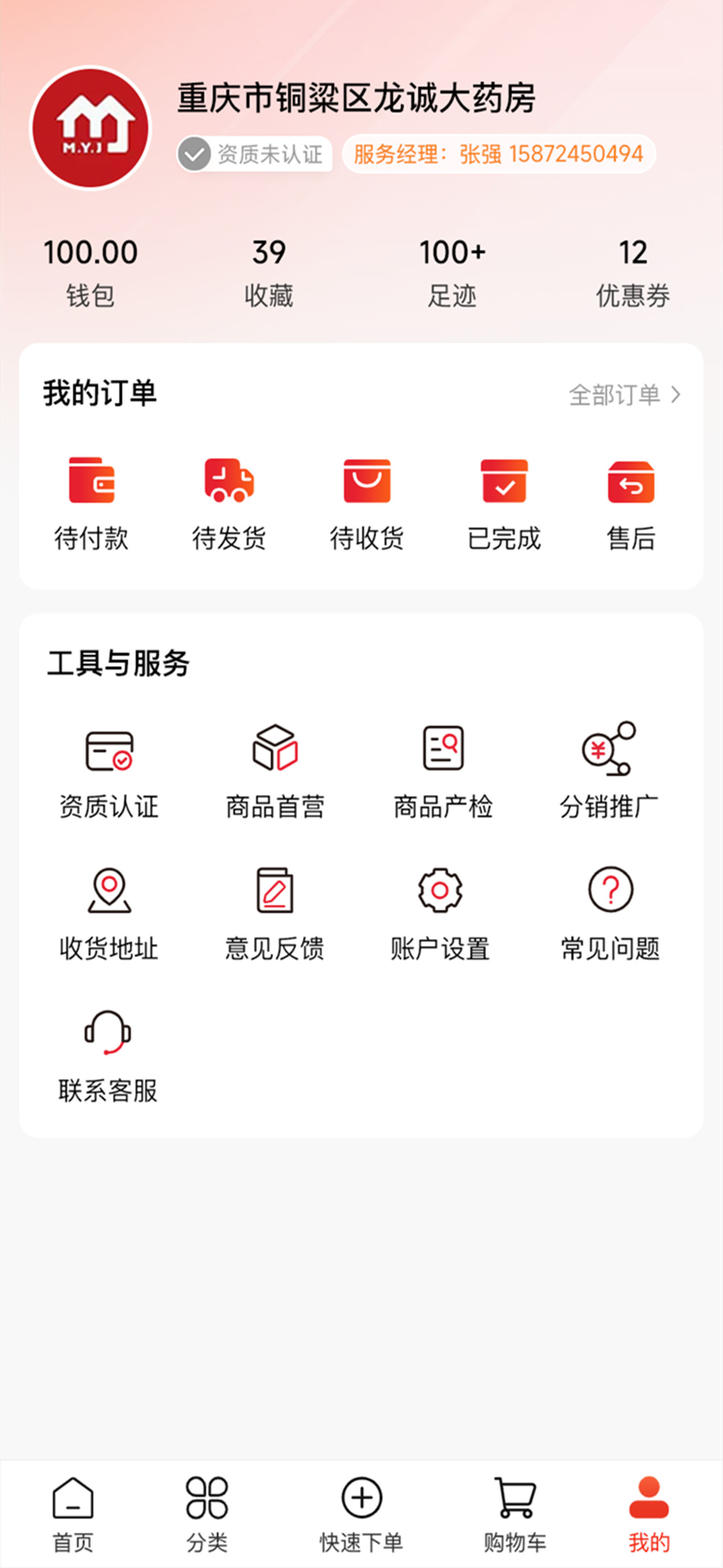 宜师源
