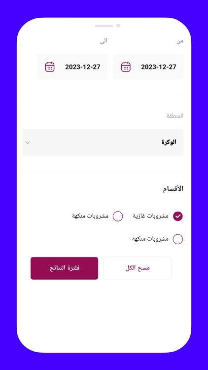 منتج قطري screenshot-5