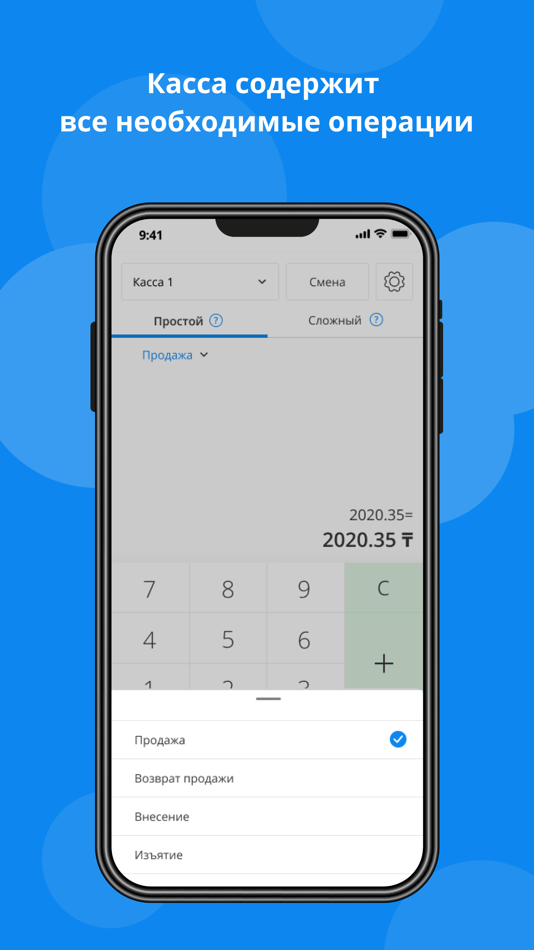 #3. E-Kassa (iOS) 由: IBERICA GROUP, TOO