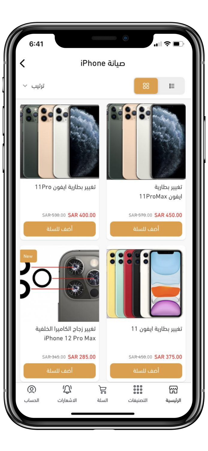 الجوال الذكي