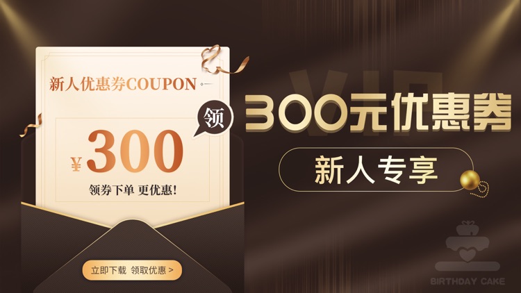 生日蛋糕店-专业定制蛋糕鲜花平台