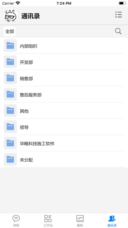 华略项管 screenshot-3