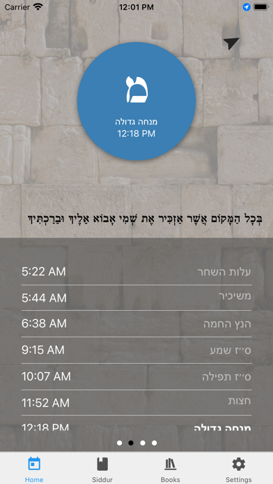 Siddur One screenshot 2