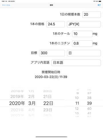 禁煙 - MLのおすすめ画像2