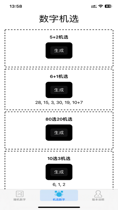 红单机选助手 screenshot