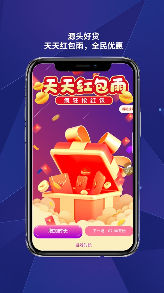 #2. 源头好货 一站式打造实惠购物 (iOS) 由: Adina Interactive Technology Co., Ltd.