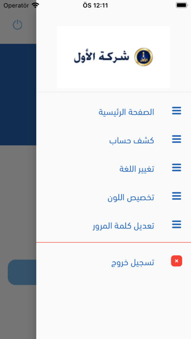 Alawal Screenshot