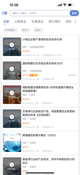 Game screenshot 法询金融-学金融，就是这么简单 apk