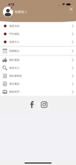 Game screenshot 晶澈BTP apk