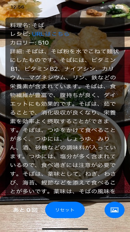 食トリ！ screenshot-3