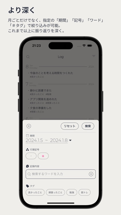 箇条書き日記アプリ-ReDiary-シンプルで簡単操作 screenshot-4