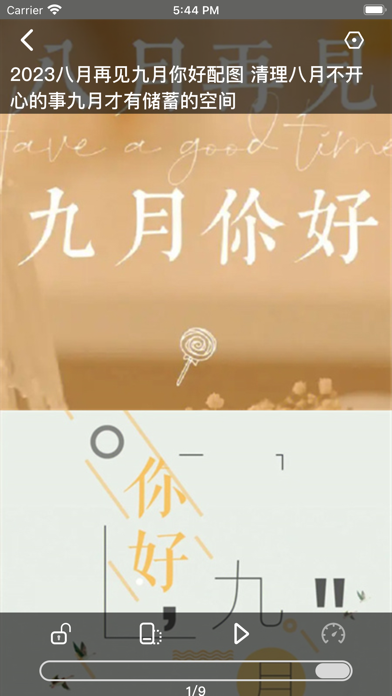 哎呀漫鸭 Screenshot