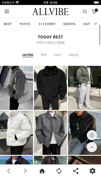올바이브 Screenshot