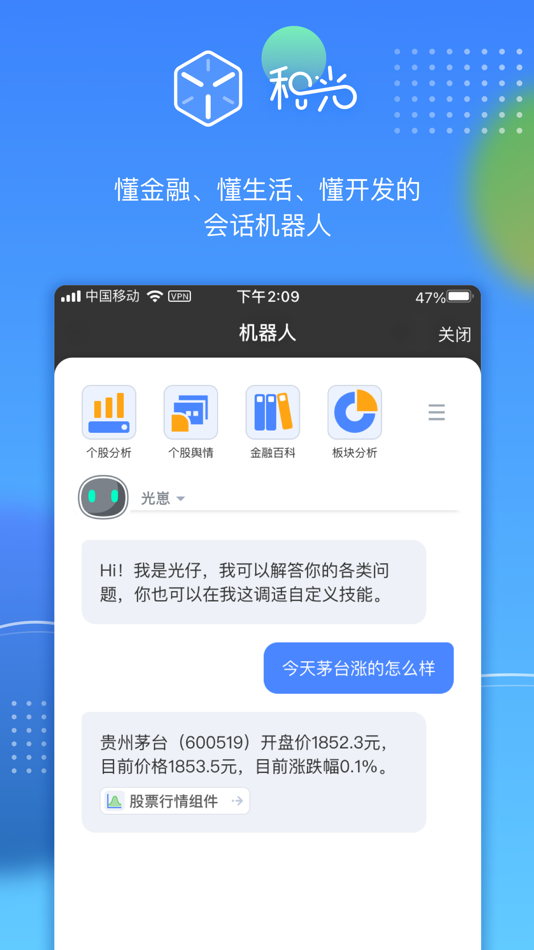 #2. 积光 (iOS) 게시자: HUNDSUN TECHNOLOGIES INC