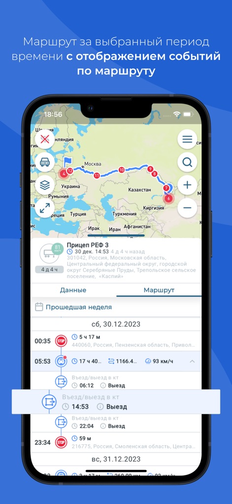 BTS Mobile - このビューでは、特定の期間における車両の詳細な走行ルートが地図上に可視化され、経路上の停車や出入庫などのイベントが時系列で表示されることで、運行履歴の包括的な分析が可能になります。