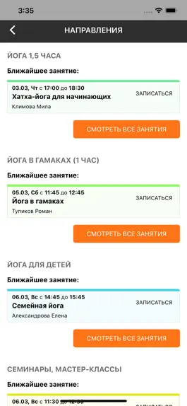 Game screenshot Йога-студия Шанти Рязань hack