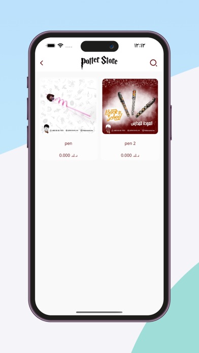 Potter Store Screenshot