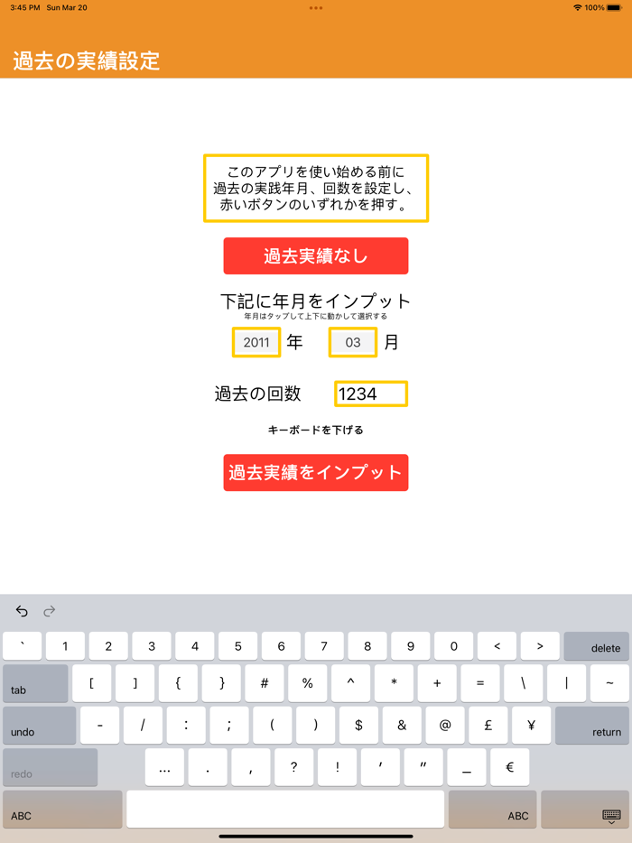あいうべ体操実践