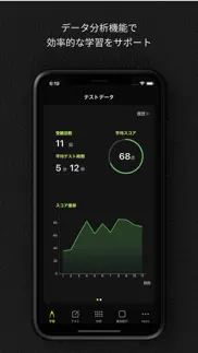 玉手箱対策 計数 ｜ 就活・転職対策アプリ iphone screenshot 2