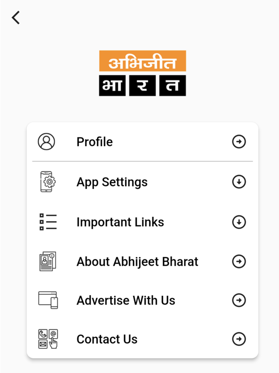 Screenshot #6 pour Abhijeet Bharat