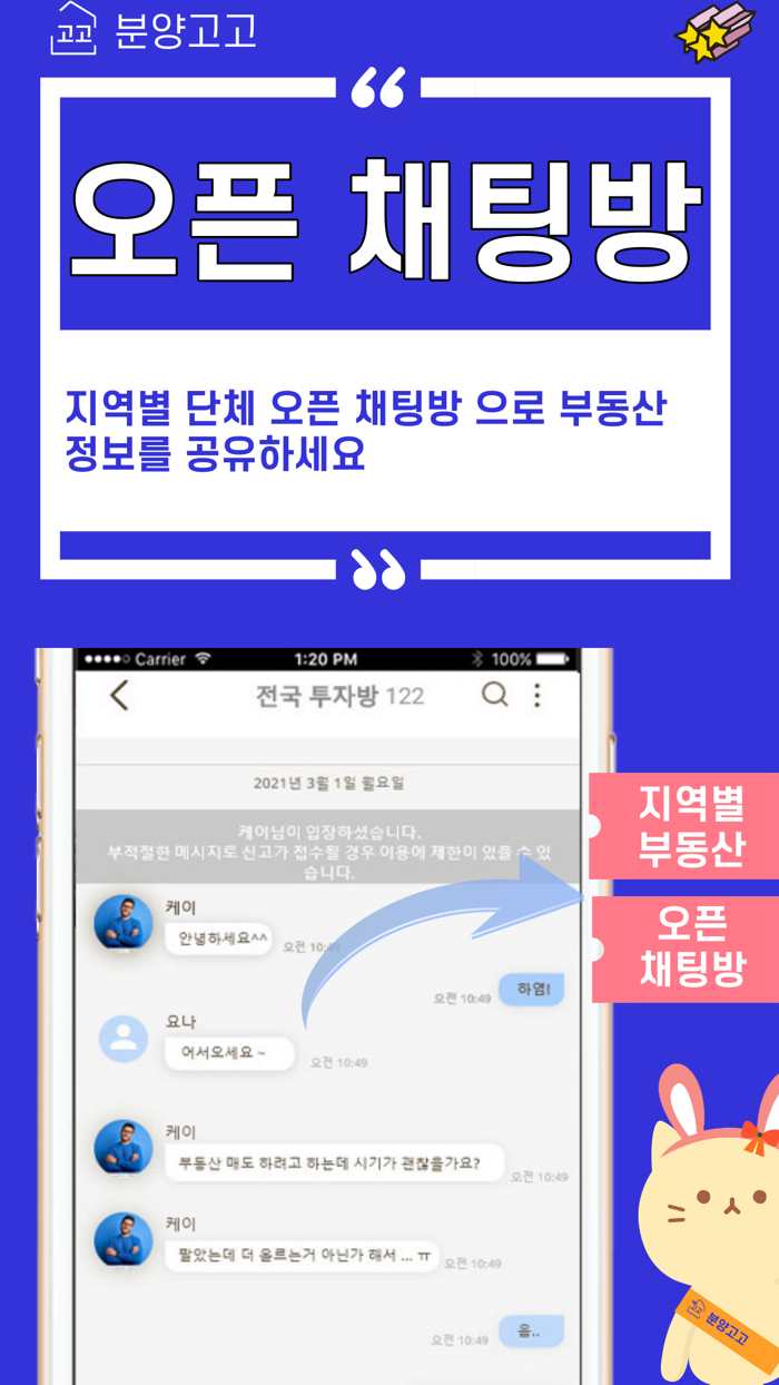 분양고고 - 아파트, 오피스텔, 상가, 지산 분양 정보