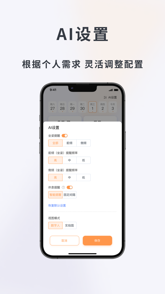 #4. 元萝卜光翼灯-孩子的AI伴读 (iOS) 由: Shanghai SenseRobot Intelligent Technology Co., Ltd