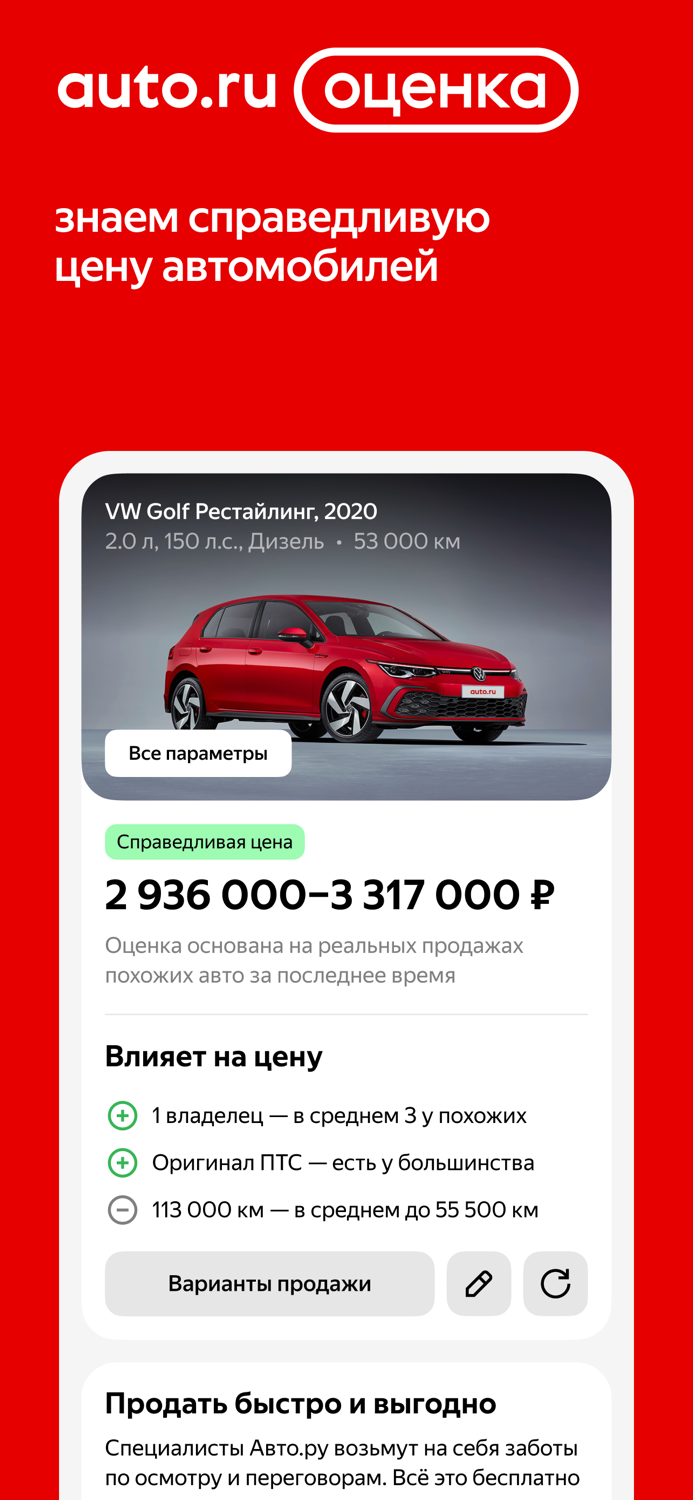 Авто.ру купить продать авто